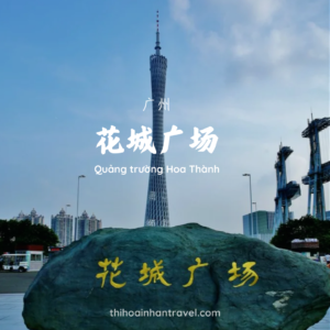 Tour Quảng Châu Chu Hải Thâm Quyến - Quảng trường Hoa Thành