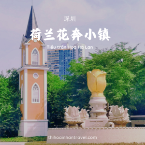 Tour Quảng Châu Chu Hải Thâm Quyến - Tiểu trấn Hoa Hà Lan